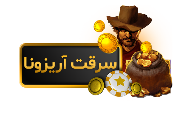 Arizona Heist Hold and Win